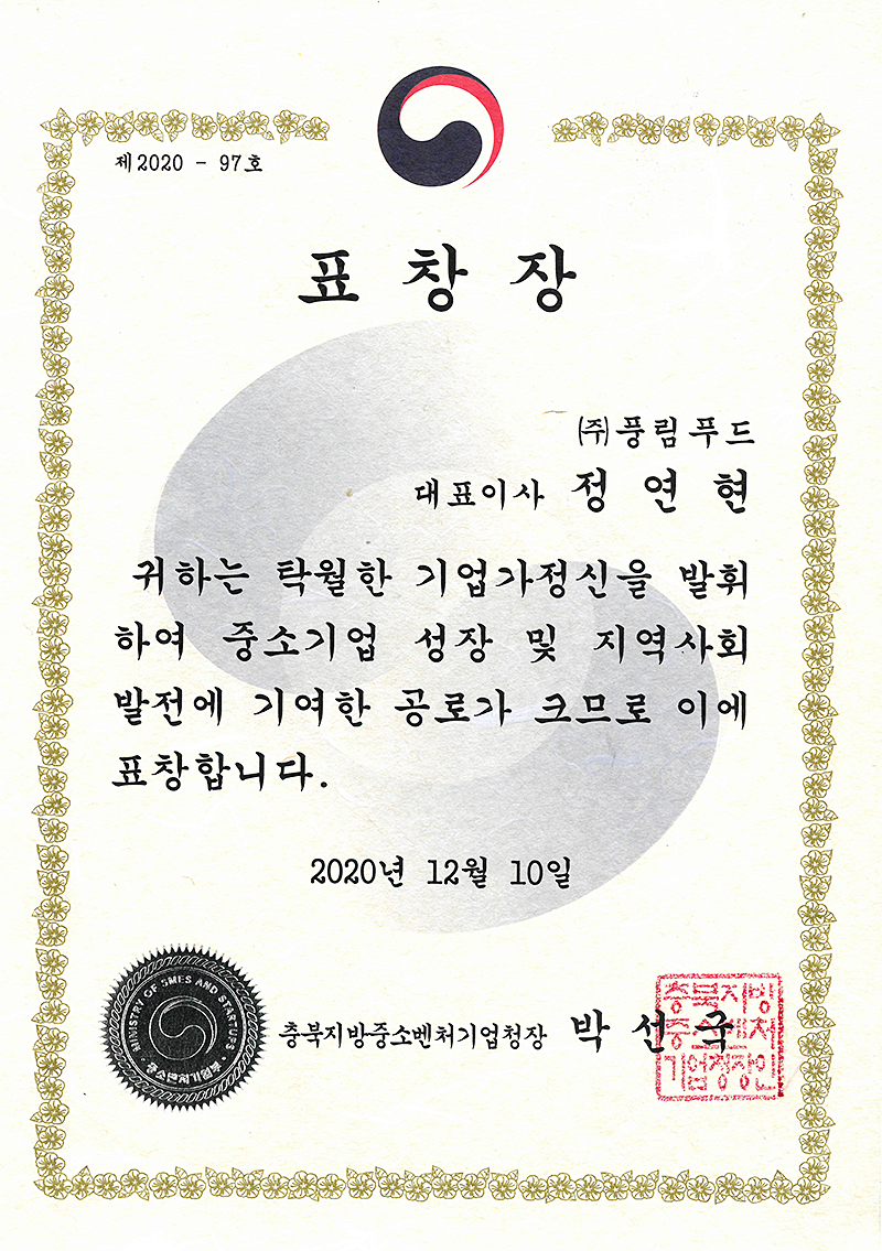 20201221_certificate.png
