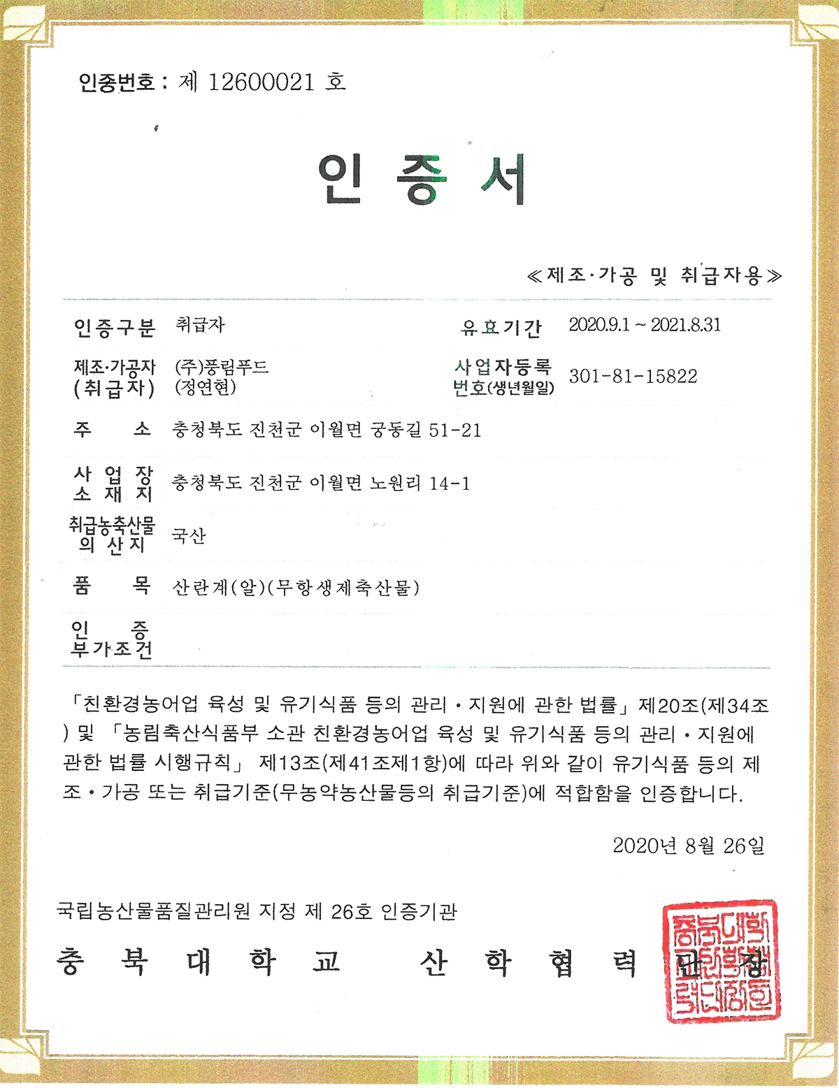 20200903_certificate.png